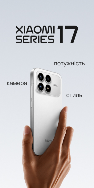 Xiaomi 17