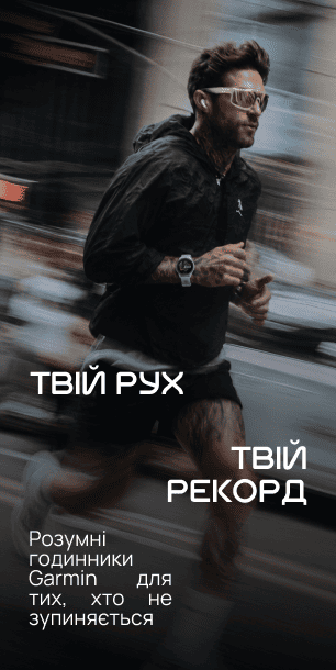 Garmin