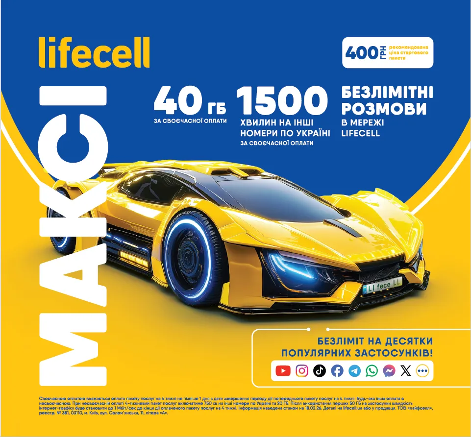Стартовий пакет lifecell Максі